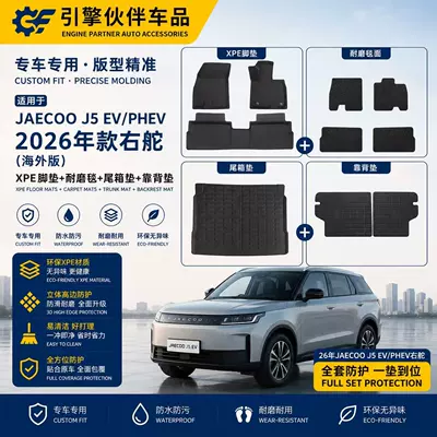 Universal Foot Pad: Drive Xpe Floor Mats 3D