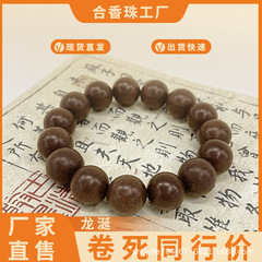 小红书同款中药手串天然古法合香珠夏季驱蚊避虫持久散香文玩佛珠