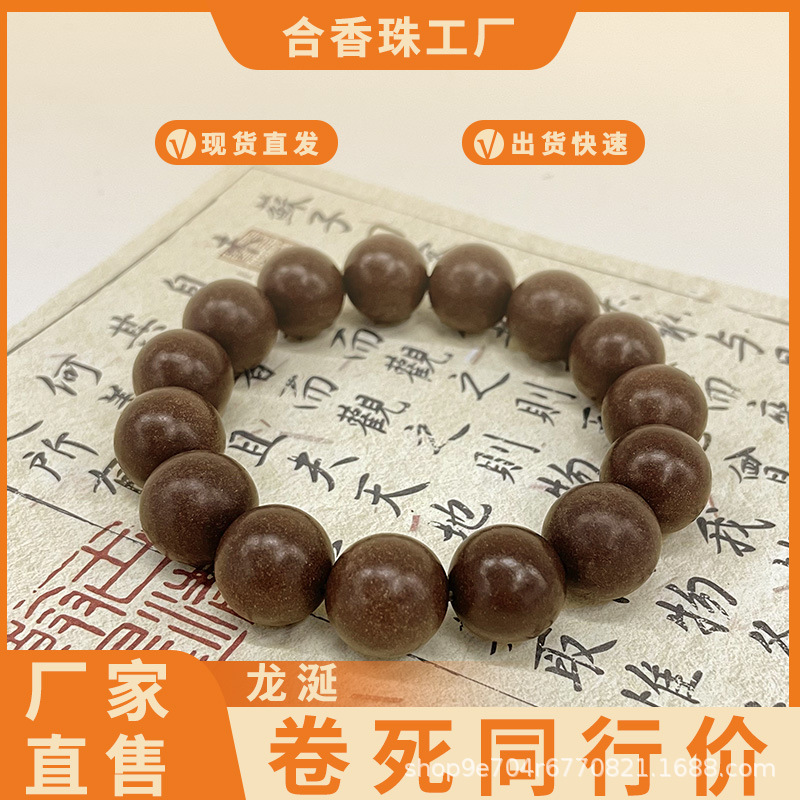 小红书同款中药手串天然古法合香珠夏季驱蚊避虫持久散香文玩佛珠|undefined