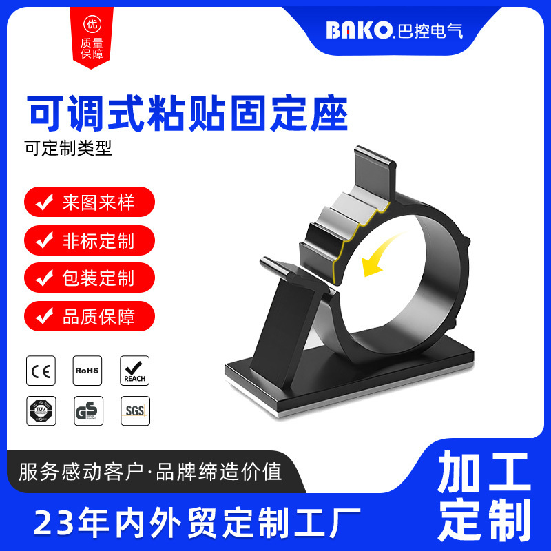 Bakong Customized Adjustable Fixed Seat Wire Organizer Network Cable Routing Artifact Nail-Free Wall Cable Clip Self-Adhesive Buckle