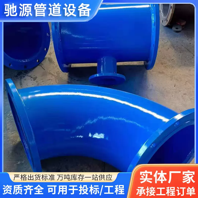 环氧粉末3PE  涂塑管道弯头 大口径内外环氧粉末弯头