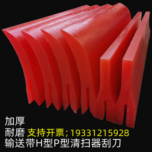 Belt Cleaner Polyurethane Scraper Conveyor Scraper Hp Type One or Two Head Martin Conveyor Belt Scraper