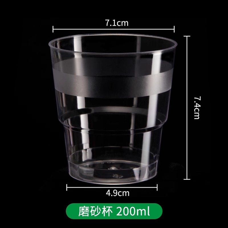 使い捨てカップは航空カップのハードカップを厚くして、透明なプラスチックカップの宇宙カップの高級感コップを作る|undefined