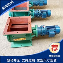 YJD-B型星型卸料器 电动卸灰装置不锈钢给料器 耐高温关风机