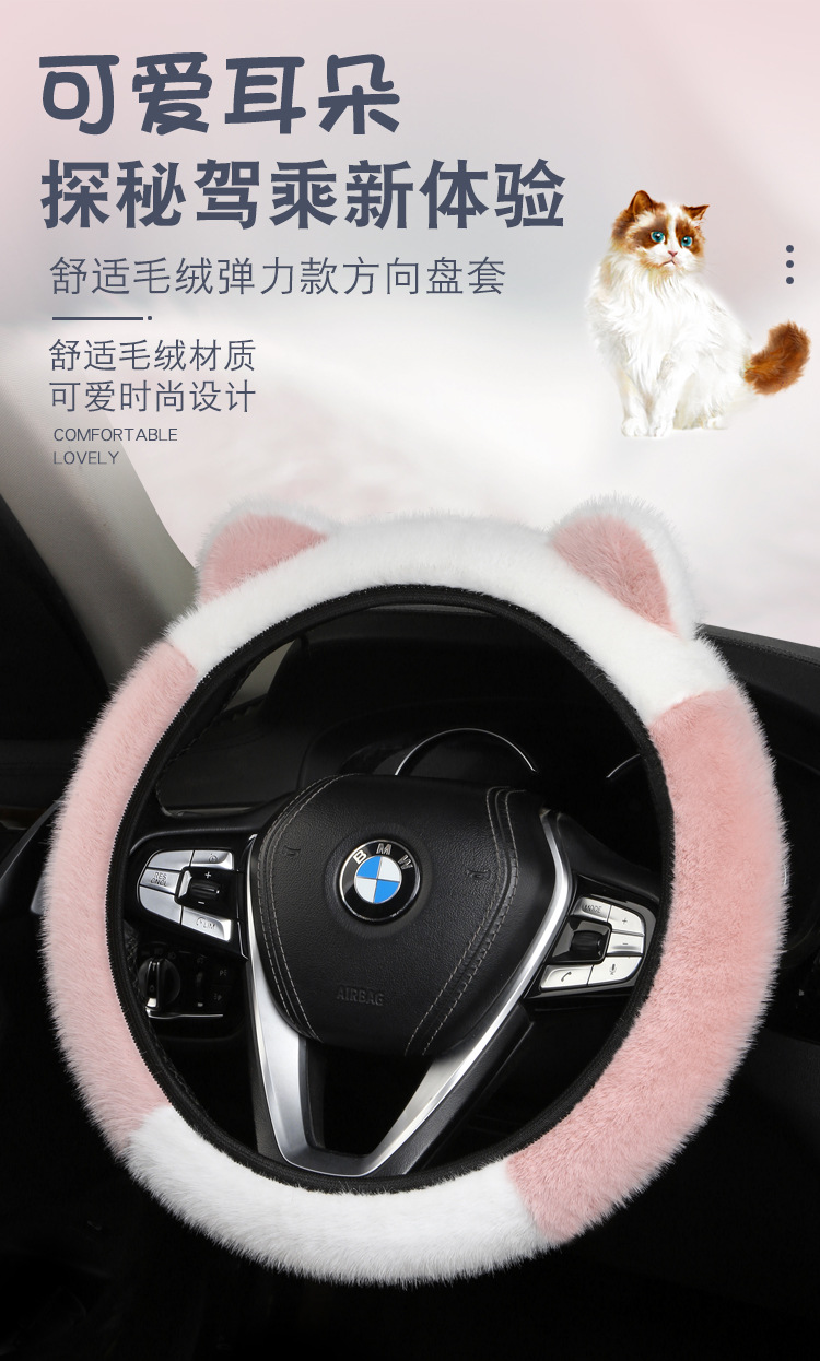 Car Steering Wheel Cover for Autumn and Winter, Plush and Warm, for Women, Suitable for New Energy Vehicles, D-Shaped, Non-Slip, Cute Cartoon Two-Tone Bear