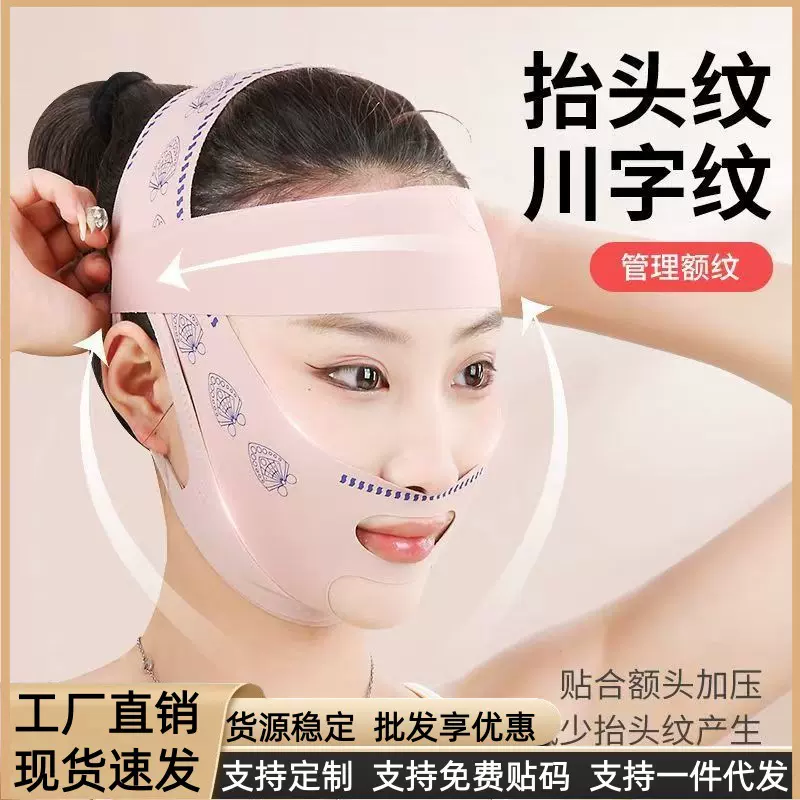 塑脸绑带脸部提拉紧致睡眠面罩面部塑性改善法令纹双下巴去除神器