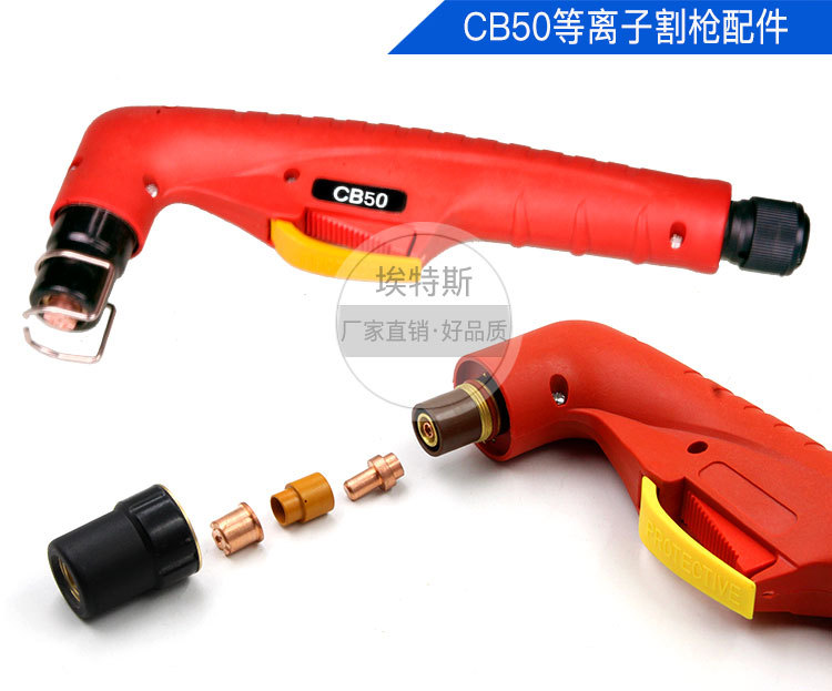 CB50割枪配件-(10)