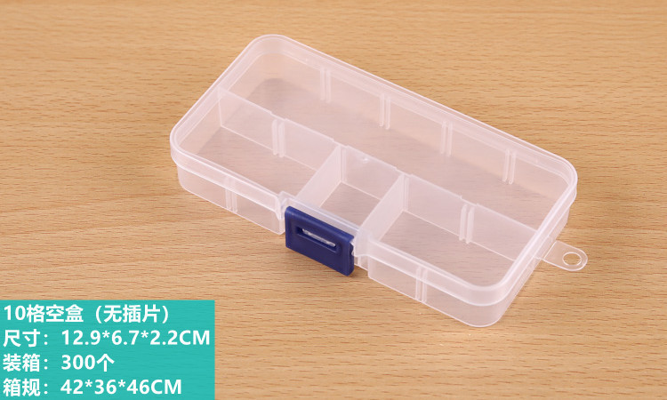 10格空盒（无插片）