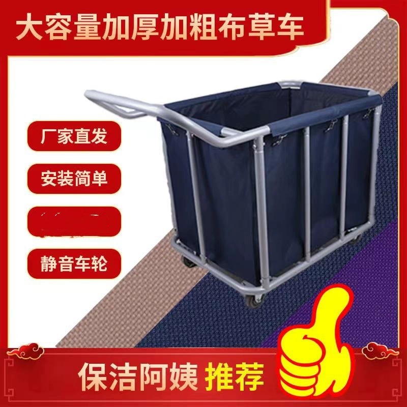 Льняная тележка, тележка для работы в отеле, тележка для уборки торгового центра, гостевая комната, разделение сухих и влажных вещей, коническая прямоугольная утолщенная тележка