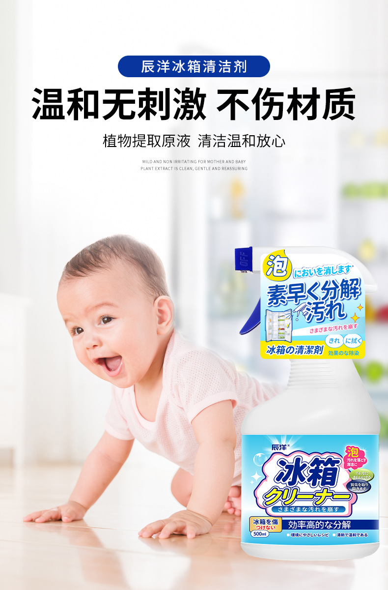 冰箱清洁剂新包装_07.jpg