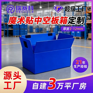 魔术贴中空板箱定制防水防潮免封箱储物周转箱搬家收纳pp塑料纸箱