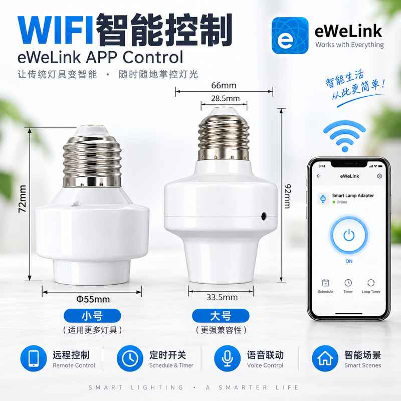 Wifi Ewelink Wireless Remote Control Lamp Holder Universal E27 Screw Socket Smart Home Switch Delay Lamp Holder Wifi Ewelink Wireless Remote Control Lamp Holder Universal E27 Screw Socket Smart Home Switch Delay Lamp Holder
