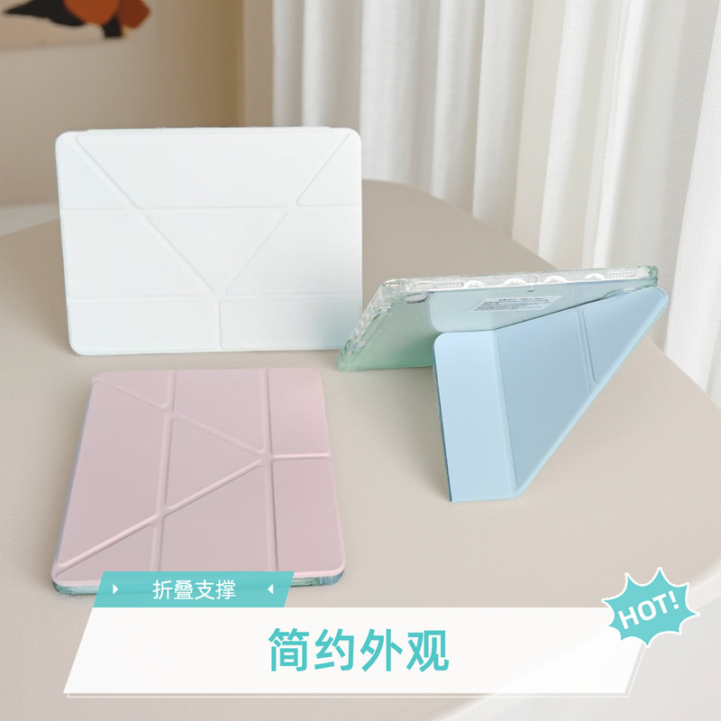 Magnetic Air11.5/Pad11.5/11.5S Size Pure Color High-Transparency Tablet Protective Case Foldableing Magnetic Suction