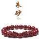 Cinnabar Pixiu Bracelet Purple Gold Sand Bracelet Women's Bracelet Zodiac Year Men's Cinnabar Double Pixiu Bracelet Low Content