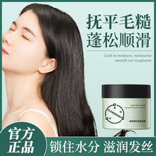 FLOWERWAY-轻盈蓬松精油发膜补水滋润顺滑蓬松改善干枯毛燥护发素