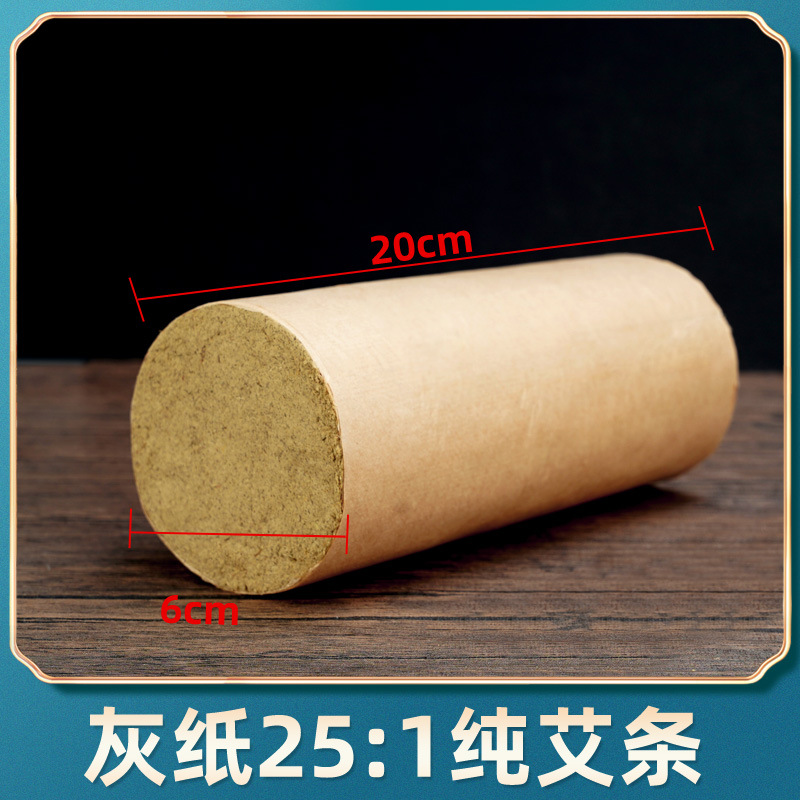 粗い艾条4/5センチの粗い艾草条卸売り五年陳艾パイルメーカー大砲灸家庭用灸館