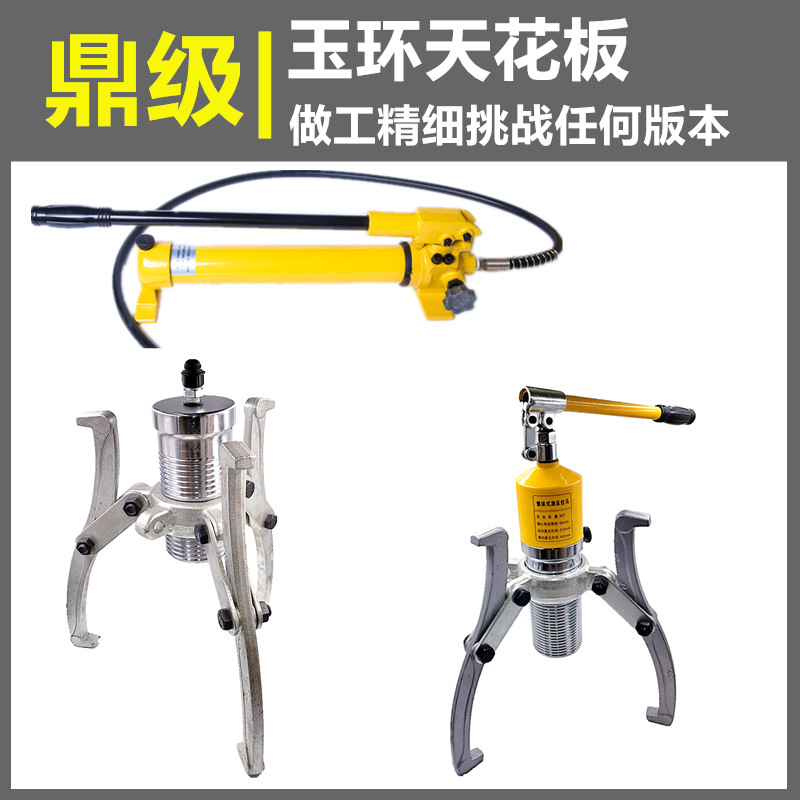 Yuhuan eléctrico manual de tracción hidráulica caballo dos tres garra desmontaje rodamiento rueda de tracción multifunción dispositivo de código de tracción