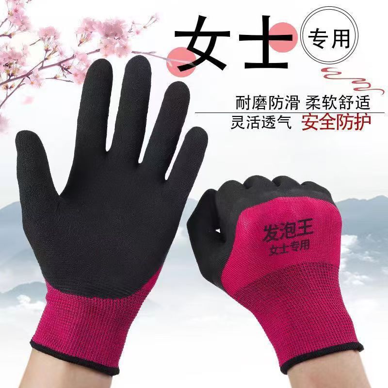 女士小号手套劳保S码发泡王透气防滑耐磨工地防护干活浸胶工作M号|undefined