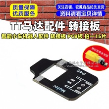 ����С܇�C������� TT�R�_��� �D�Ӱ� PCB�� ��һ15Ƭ