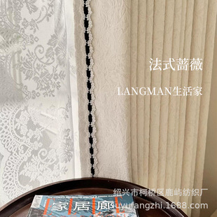 "Rose" French Cream Style Retro Jacquard Embossed Chenille Blackout Curtain Cream White Living Room Curtain
