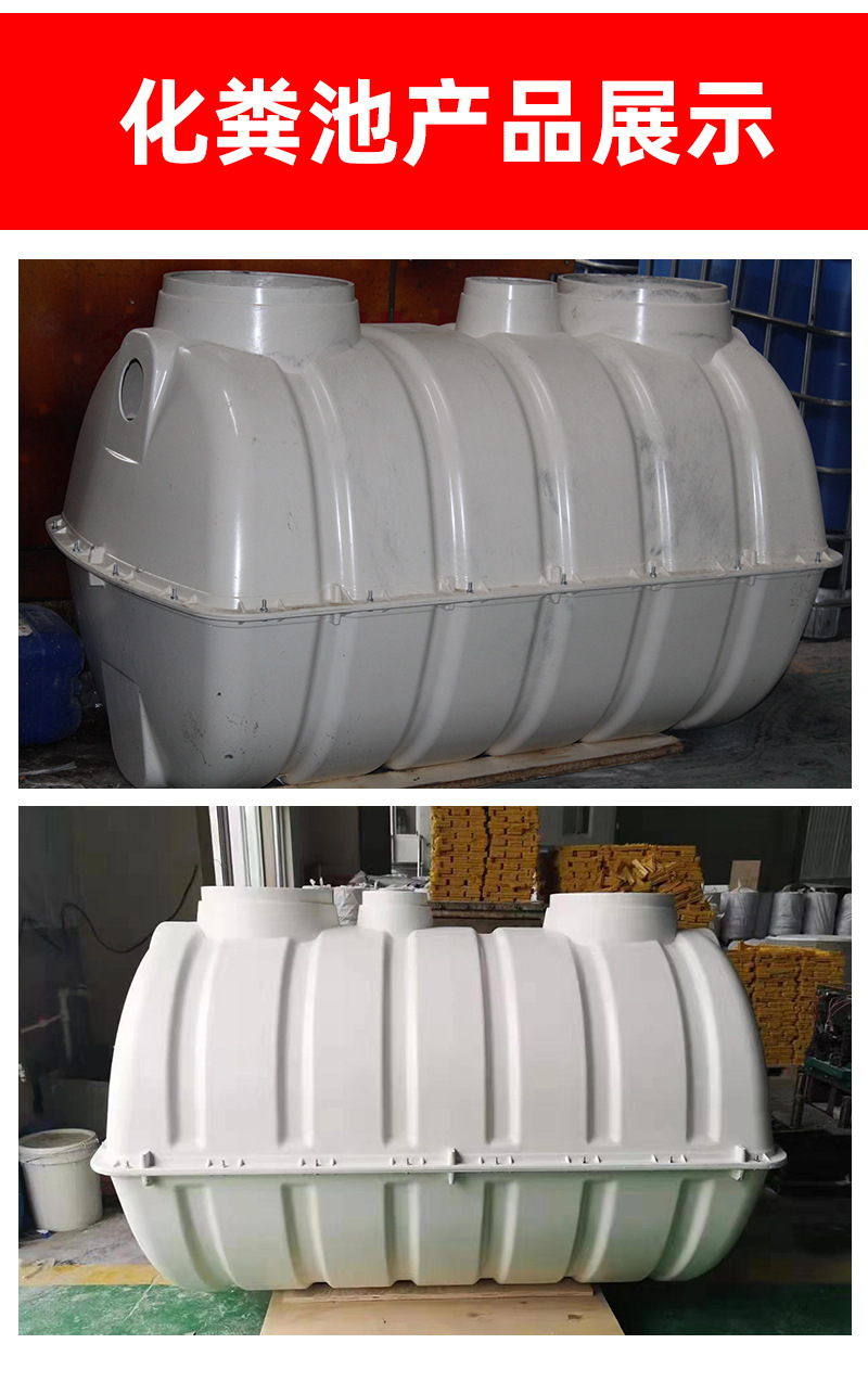玻璃钢化粪池_06.jpg