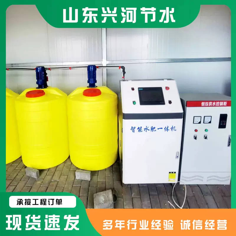 果园基地智能水肥一体化系统蔬菜大棚农业物联网一体机智能灌溉