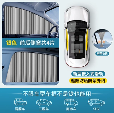 Car curtains: heat insulation, and privacy, with - silver-front-row-one-piece-caliper-type-with-track
