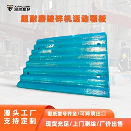 粉碎设备配件;开采选矿设备