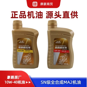 Haojue Suzuki Gw250Dl250Gsx250 Dr300 motosiklet tam sintetik mühərrik yağı