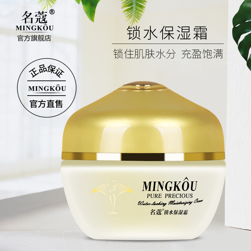 Moisturizing cream, 50g