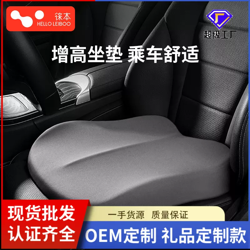 徕本网红驾校练车汽车座椅垫子开车坐垫主驾驶座垫司机增高厚屁垫