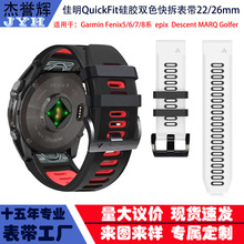 适用于佳明fenix8硅胶表带Garmin fenix5/6/7双色运动表带 现货