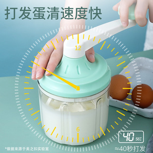 Beauty Buckle DIY Hand Whisk Household Baking Cream Egg Flour Mixer Egg Beater Kitchen Tool