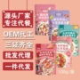 袋装社区源头水果麦片