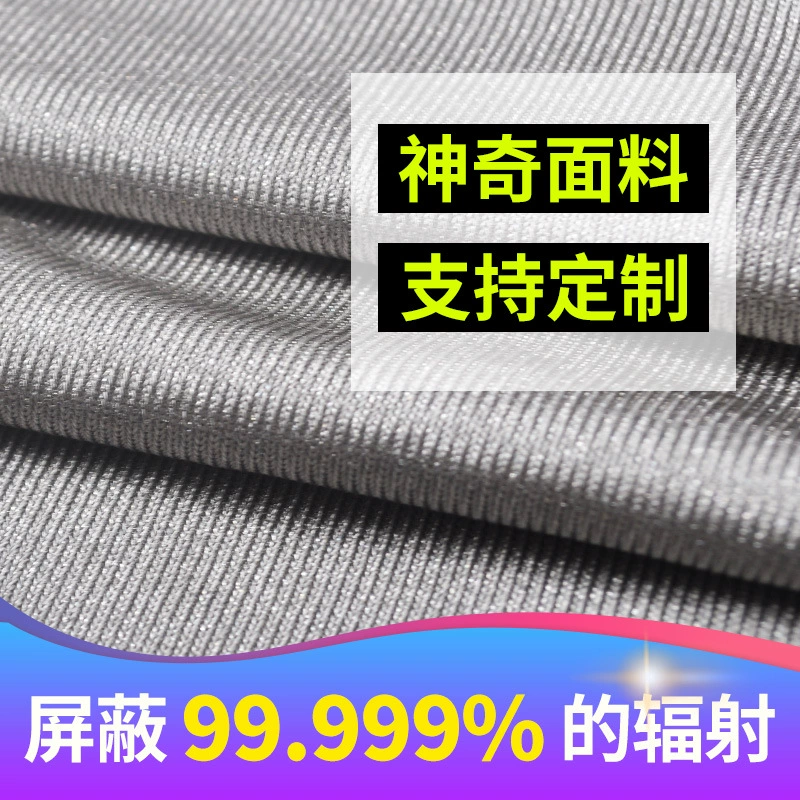 [Ширина ткани обновления 1,8 м] ткань с ионами серебра анти-базовая станция электромагнитное волновое излучение Бытовая ткань для штор 5 г