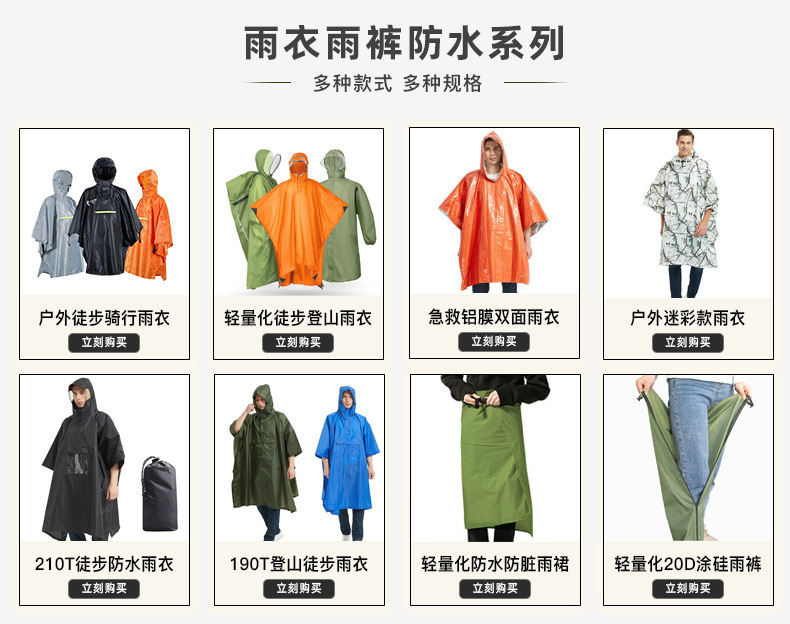 户外轻量化徒步雨披/雨衣三合一多功能带袖雨披涂硅登山背包雨衣-阿里巴巴