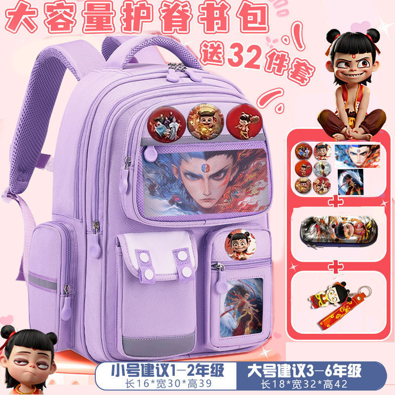 新款哪吒书包小学生魔童闹海男女孩1-3-6年级大容量卡通护脊双肩|undefined