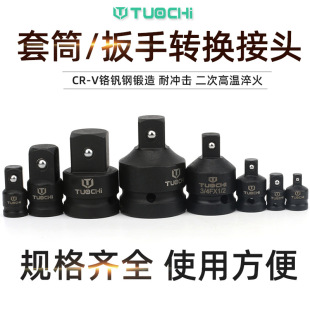 Heavy socket variable square socket wrench variable joint variable square adapter 1/2 inch to 3/4 1 inch variable head