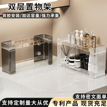 严选双层卫生间置物架免打孔洗漱台化妆品收纳架子壁挂式浴室收纳