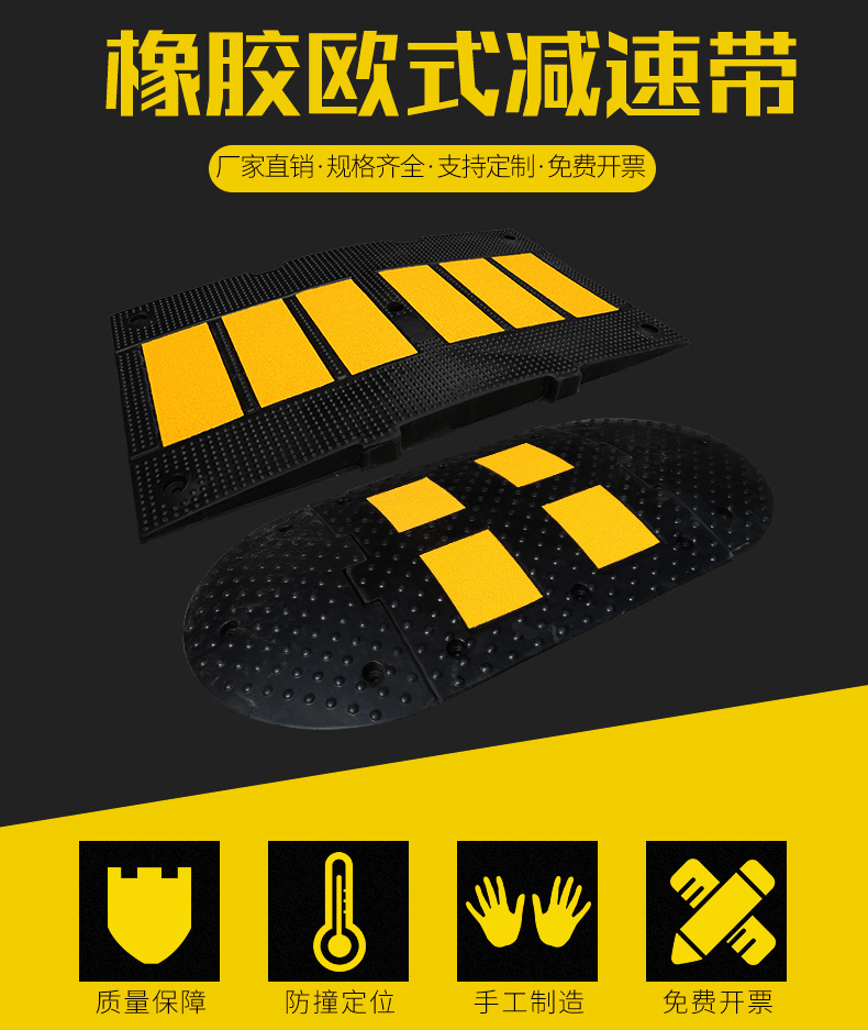 橡胶欧式减速带汽车限速缓冲带防滑抗压交通安全设施道路减速板-阿里巴巴
