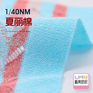 栎美 1/40NM夏丽棉 棉尼纱亮丝纱线毛线花式纱特种纱70%棉30%尼龙