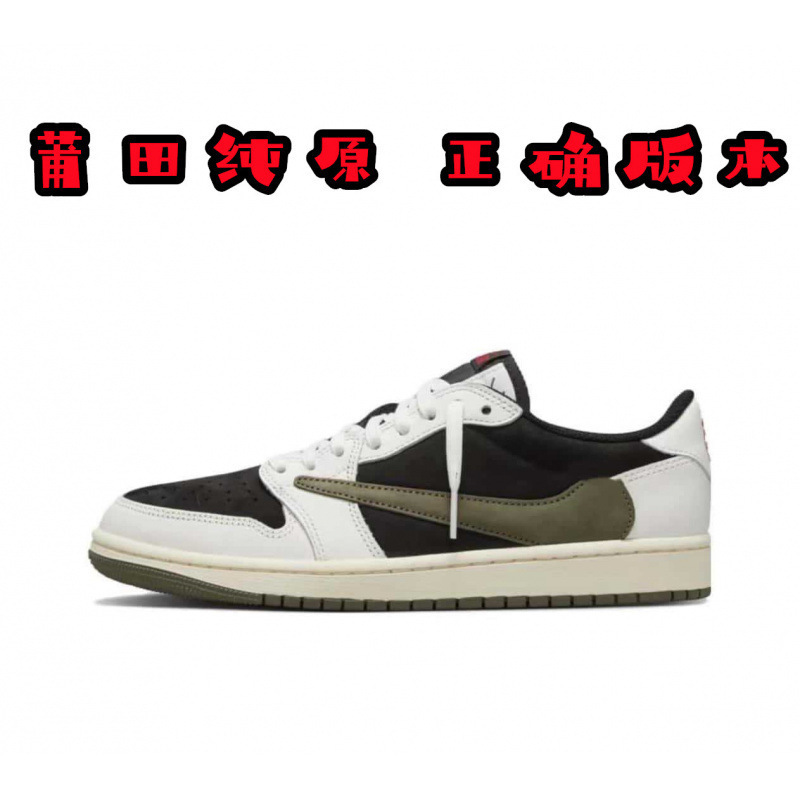 하이 버전 - 블랙 & 그린 올리브 - 레트로 농구화