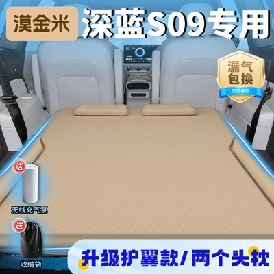 Blue S09 Car Mattress Inflatable: Vehicle-mounted inflatable bed - dark-blue-car-s09-2025-model-exclusive-mojinmi-upgraded-wing-model-two-headrests-free-wireless-electric-air-pump-storage-bag-sf-express-free-shipping