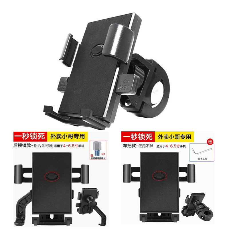 One-key lock bicycle motorcycle mountain bike mobile phone navigation fixed bracket electric car takeaway mobile phone clip