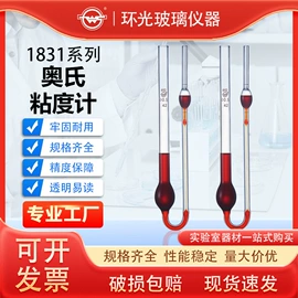 其他实验室品;实验室耗材;烧杯、烧瓶