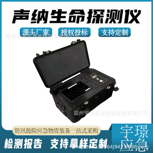 personnel positioning life detector underwater sonar imaging detector portable sonar life detector