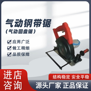 Jqy-185 Type Pneumatic Steel Band Saw (Pneumatic Disc Saw) Applies to Various Steel Cutting Manufacturers Wholesale