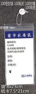 Sealed waterproof bag label price bag card cover rubber envelope PVC frosted transparent material home display bag