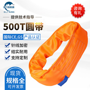 500T round belt spot ring soft sling large tonnage flexible sling with wind power port rentable sling