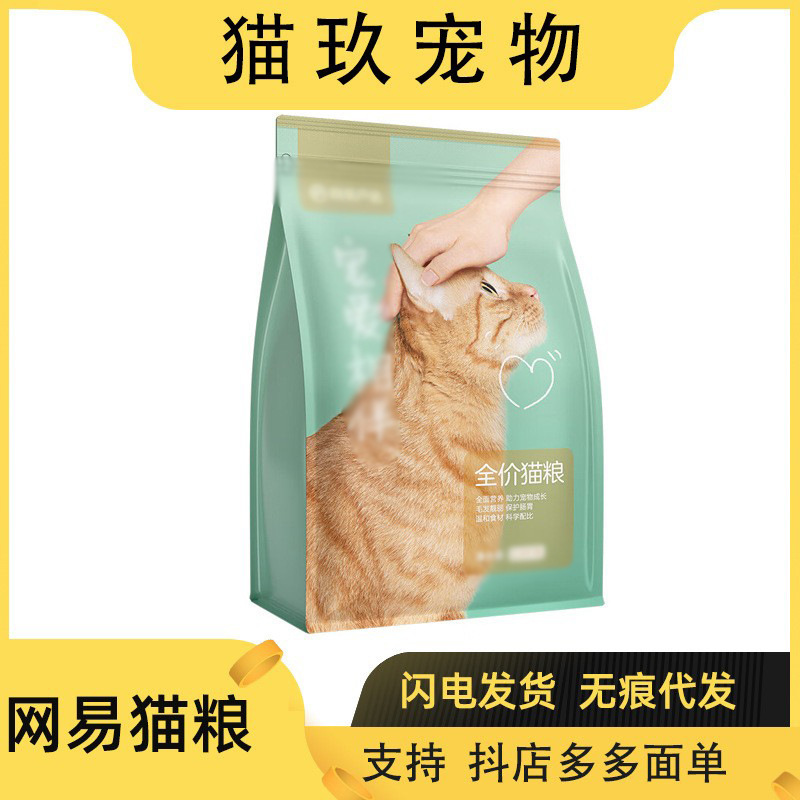 Netease Complete Care Cat Food for Kittens and Adult Cats, Freeze-Dried Dual Mix Cat Food, All-Stage Nutrition, Grain-Free Natural Food